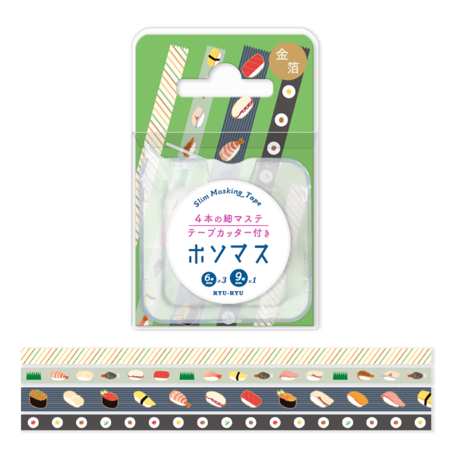 ホソマス第二弾