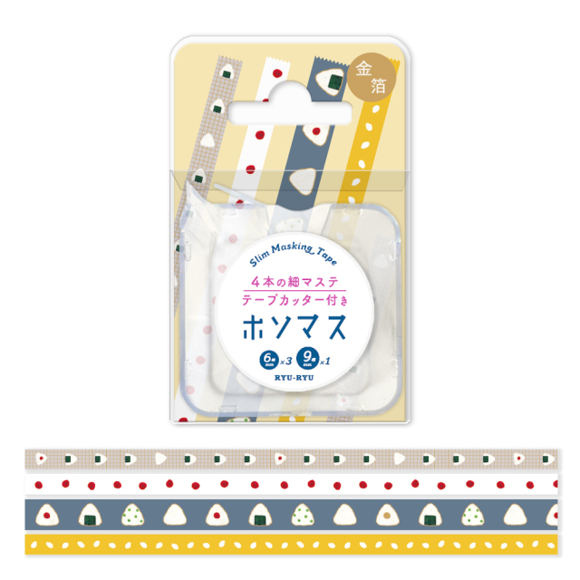 ホソマス第二弾