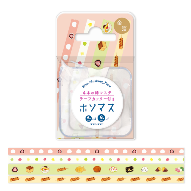 ホソマス第二弾