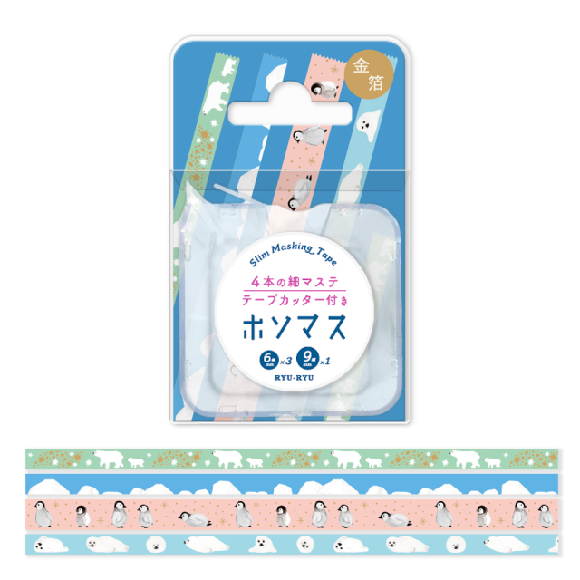 HMT-16：ホソマス ケース付きマスキングテープ 6mm幅・9mm幅 パン屋