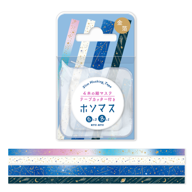 ホソマス第二弾