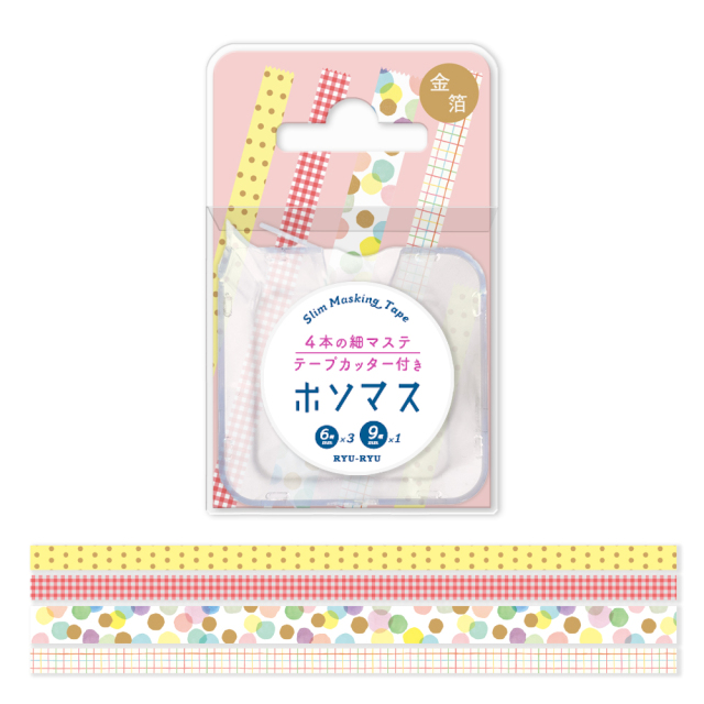 ホソマス第二弾