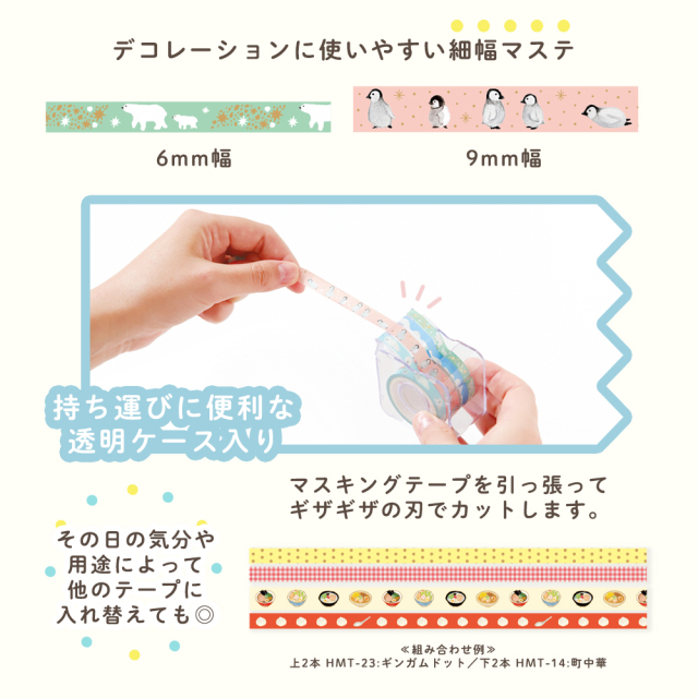 ホソマス第二弾