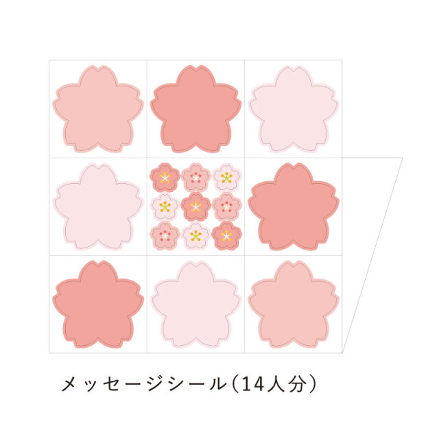 春寄せ書き