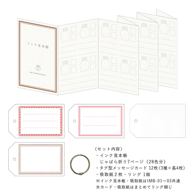 IMB-01：インク見本帳BOX あか〔OZ〕【ポスト便不可】