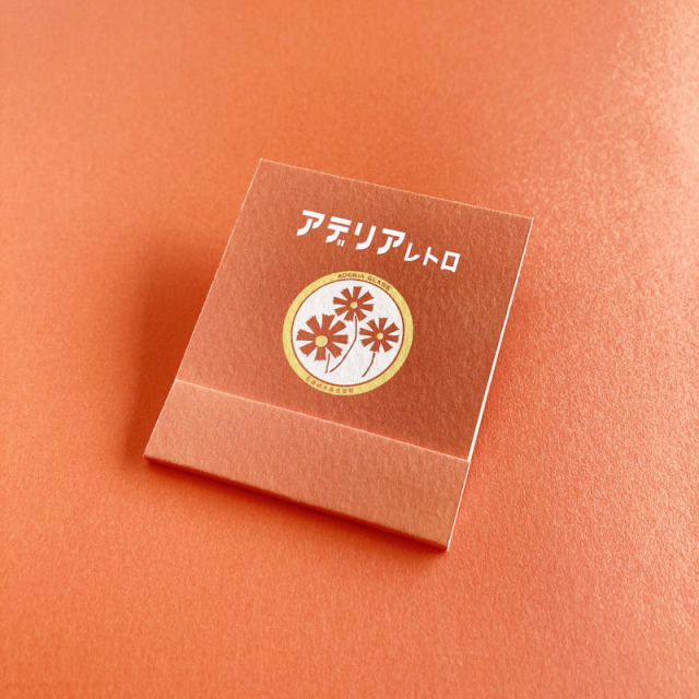 アデリアレトロ