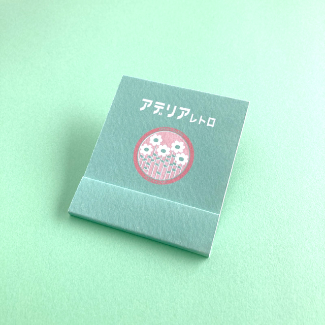 アデリアレトロ