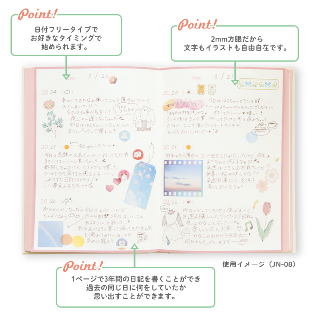 JN-08：3年連用日記 シュガーホワイト B6サイズ 〔OZ〕【ポスト