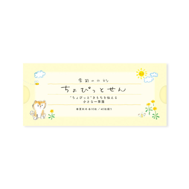 KCS-01：ちょぴっとせん（ミニ一筆箋）しばいぬ〔OZ〕