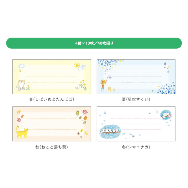 ちょっぴつ箋