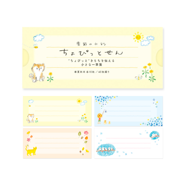 KCS-01：ちょぴっとせん（ミニ一筆箋）しばいぬ〔OZ〕