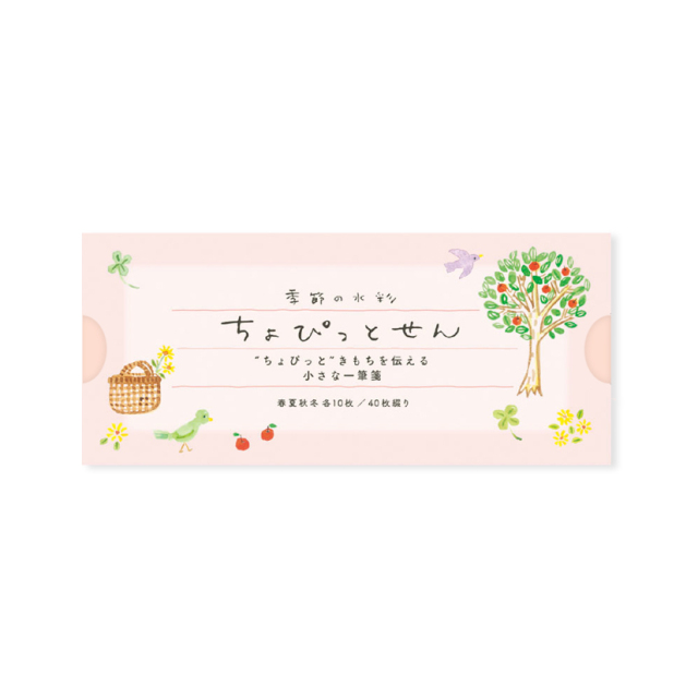 ちょっぴつ箋