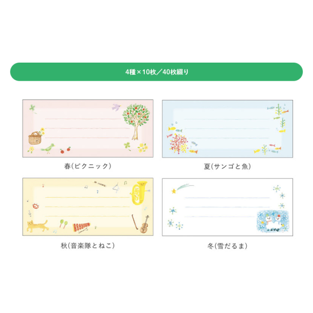 ちょっぴつ箋