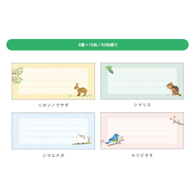 KCS-03：ちょぴっとせん（ミニ一筆箋）森のどうぶつ〔OZ〕