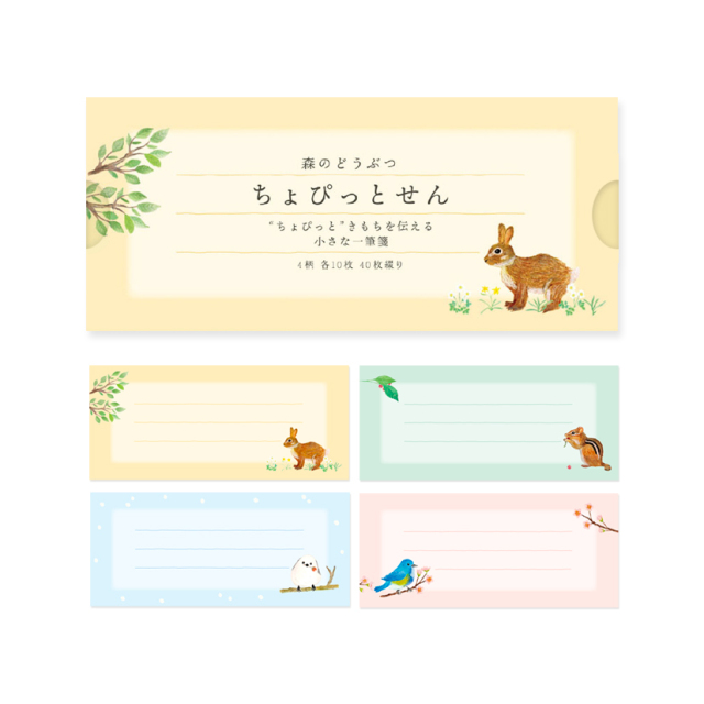 KCS-03：ちょぴっとせん（ミニ一筆箋）森のどうぶつ〔OZ〕