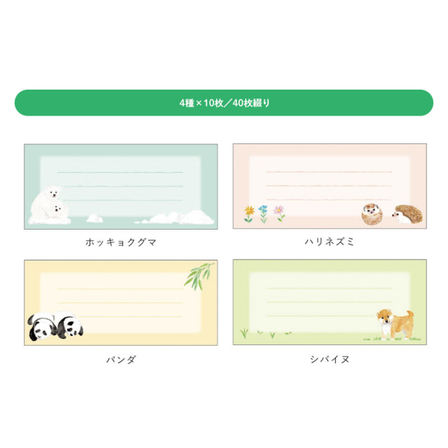 ちょっぴつ箋