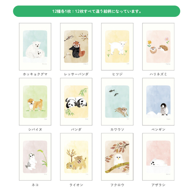 季節のはがき箋