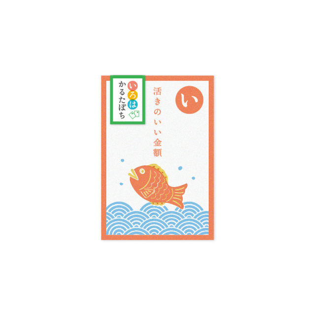 いろはかるたぽち