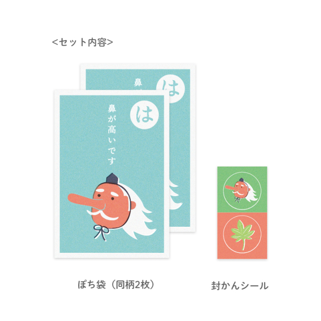 いろはかるたぽち
