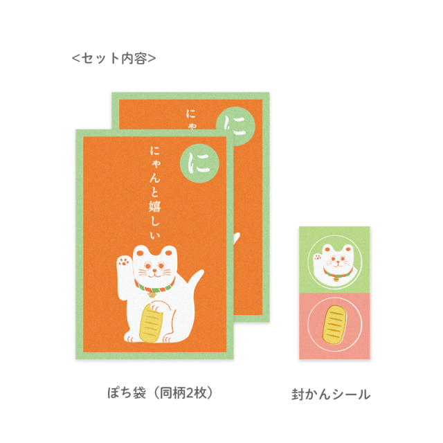 KPB-04：いろはかるたぽち 「に」 同柄2枚入り〔OZ〕