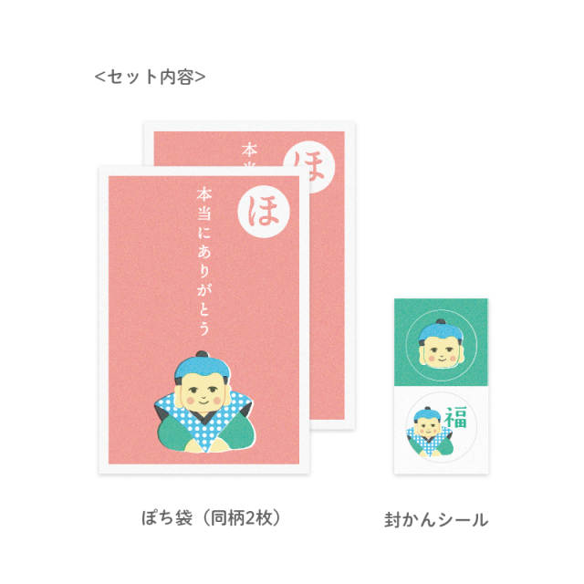 KPB-05：いろはかるたぽち 「ほ」 同柄2枚入り〔OZ〕