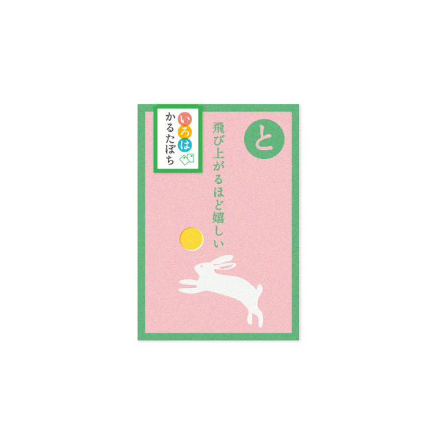 KPB-11：いろはかるたぽち 「る」 同柄2枚入り〔OZ〕