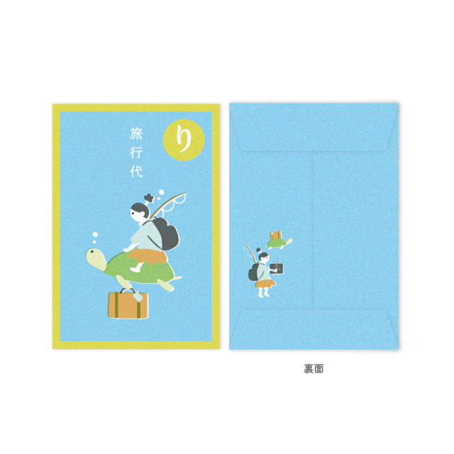 【直筆サイン入り】いろはに千鳥　かるた　グッズ KPB-09：いろはかるたぽち 「り」 同柄2枚入り〔OZ〕