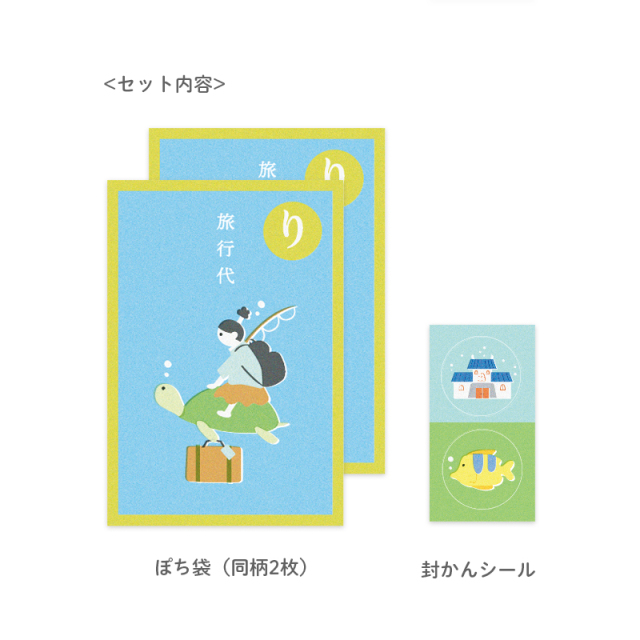KPB-09：いろはかるたぽち 「り」 同柄2枚入り〔OZ〕