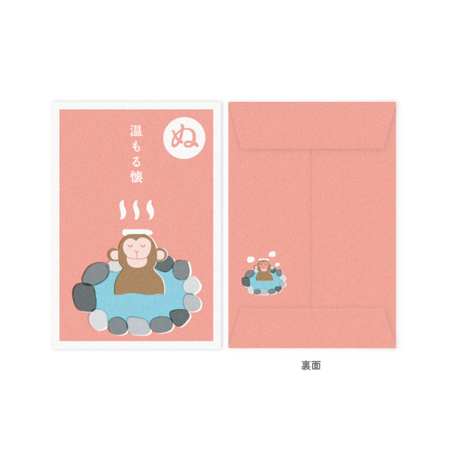 【直筆サイン入り】いろはに千鳥　かるた　グッズ KPB-10：いろはかるたぽち 「ぬ」 同柄2枚入り〔OZ〕