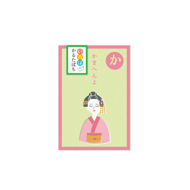 【直筆サイン入り】いろはに千鳥　かるた　グッズ KPB-08：いろはかるたぽち 「ち」 同柄2枚入り〔OZ〕