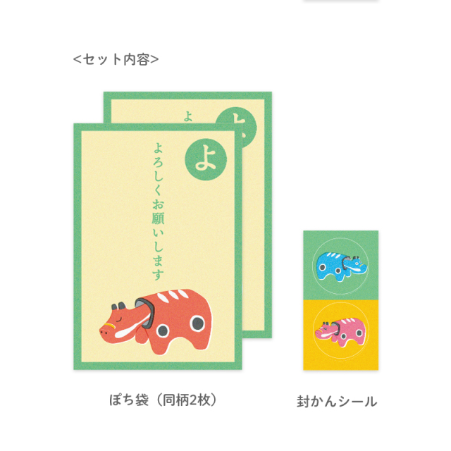 KPB-15：いろはかるたぽち 「よ」 同柄2枚入り〔OZ〕