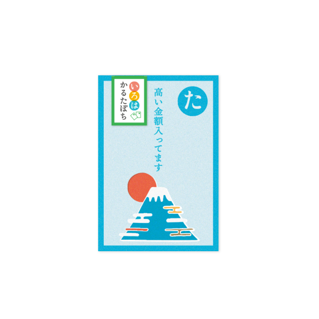 いろはかるたぽち