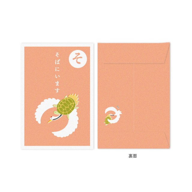 いろはかるたぽち