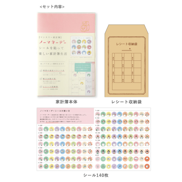 【のんのん】2024　家計簿　ハンドメイド　カレンダー　リフィル 受注製作】カレンダー式かんたん家計簿 リフィル（A5 20穴サイズ