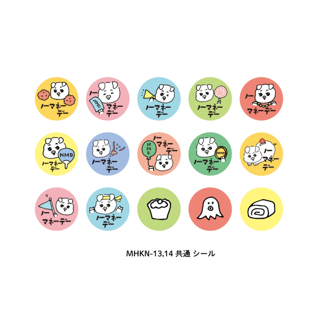 ノーマネーデー家計簿