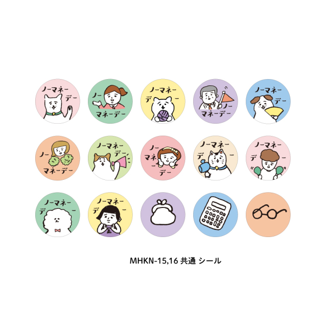 ノーマネーデー家計簿