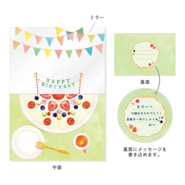 MRBC-01：ミラーバースデーカード バースデーケーキ〔OZ〕(4510180117666)