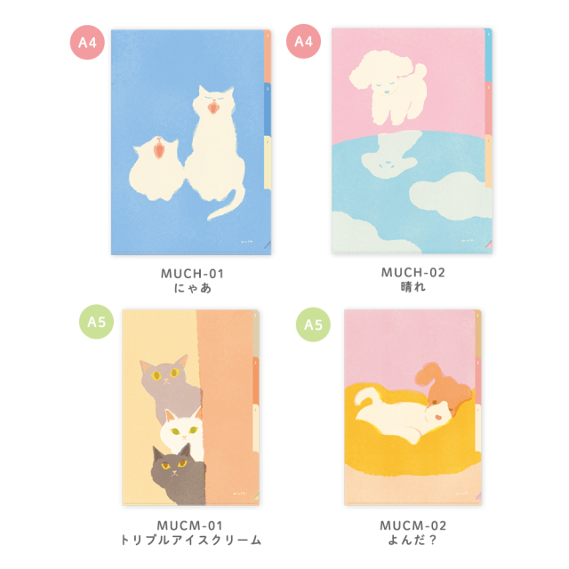 MUCH-01：mula クリアホルダー A4サイズ 3ポケット にゃあ〔OZ