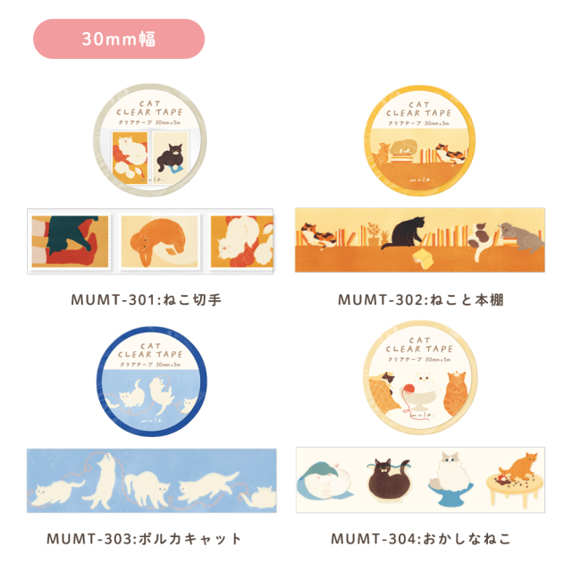 mulaシリーズ