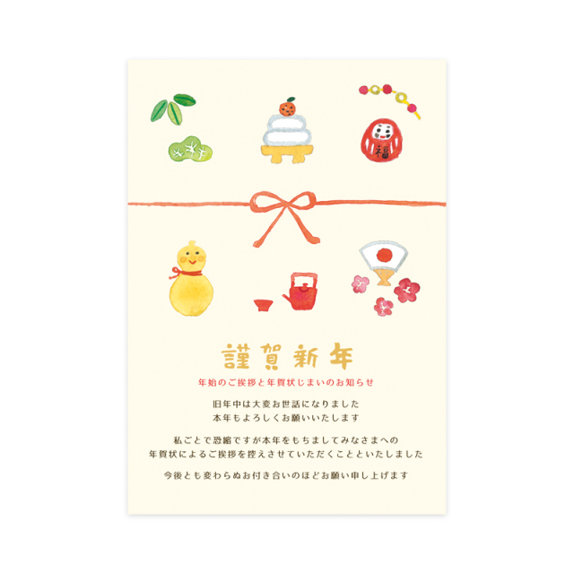 2026年_お正月商材