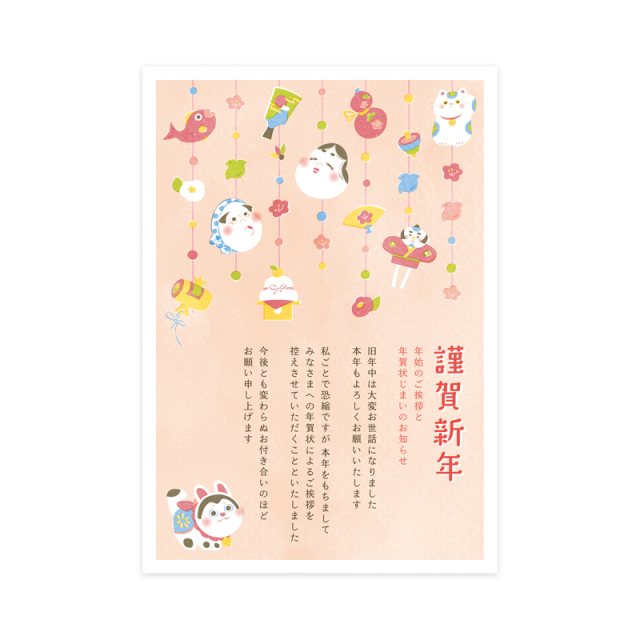 2026年_お正月商材