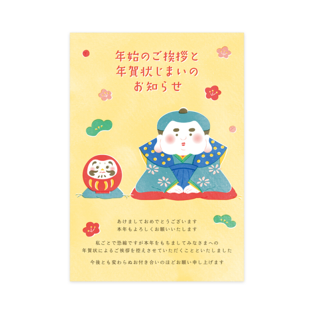 2026年_お正月商材