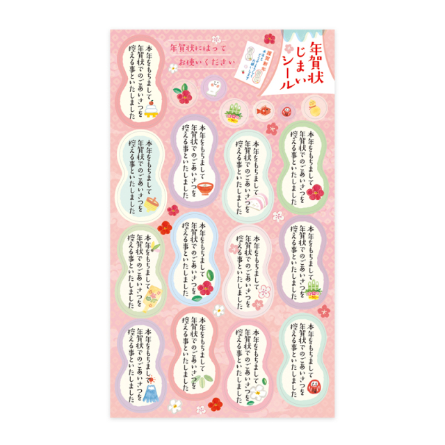 ゆすりん　2020年年賀状、インクジェット800枚 年賀はがき商品のご案内｜郵便年賀.jp