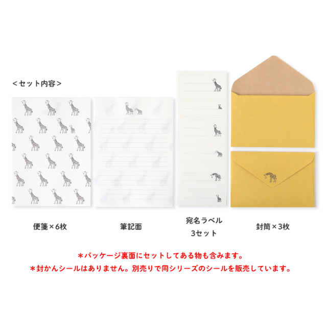 サザンオールスーズ　レターセット　レア　新品 1cmゆうパケット対応】レターセット 赤ずきん 狼とかくれんぼ