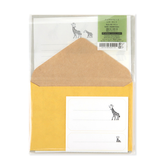 nala レターセット　新品未使用 NLS-102：アニマルパレード レターセット キリン〔OZ〕
