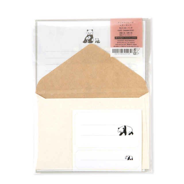 アニマルパレード・レターセット