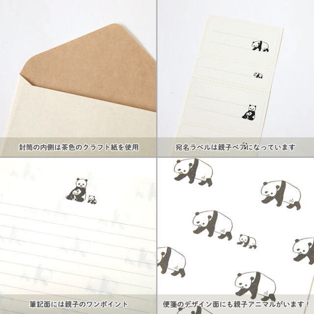 アニマルパレード・レターセット