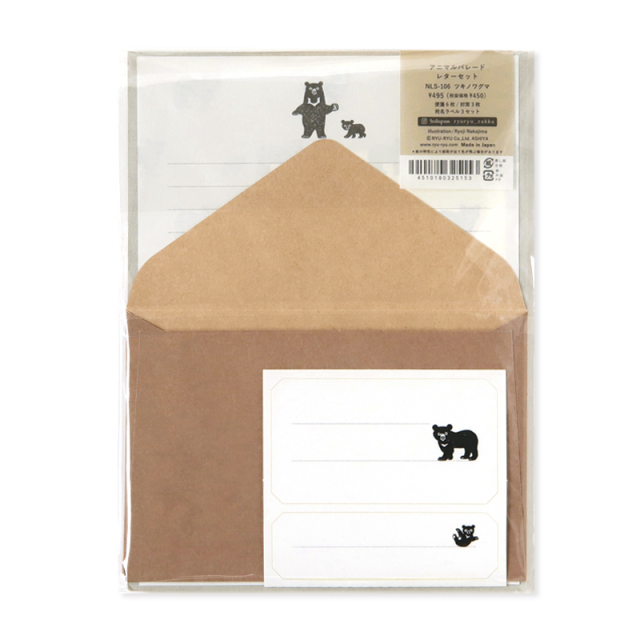 アニマルパレード・レターセット