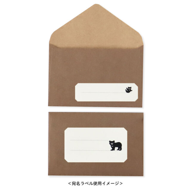 アニマルパレード・レターセット