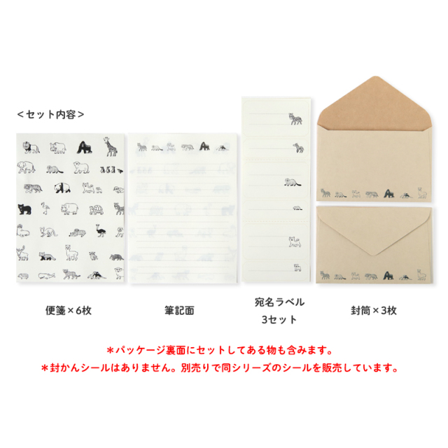 NLS-107：アニマルパレード レターセット オールアニマル〔OZ〕